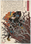 Utagawa Kuniyoshi, Yamayoshi Genba no jō Chikafusa, from the series Courageous Generals of Kai and Echigo Provinces: The Twenty-four Generals of the Uesugi Clan (Kōetsu yūshō den, Uesugi ke nijūyon shō)