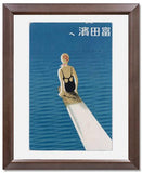 MFA Prints archival replica print of To Tomita Beach from the Museum of Fine Arts, Boston collection.