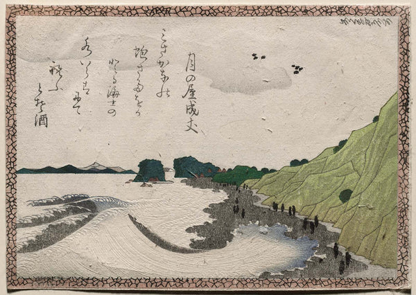 Katsushika Hokusai, Panoramic View of Enoshima, from an untitled series of Western-style landscapes