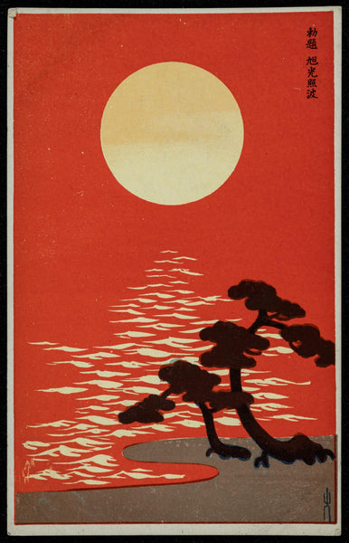 Artist unidentified, Rising Sun (Kyokkō zanpa)