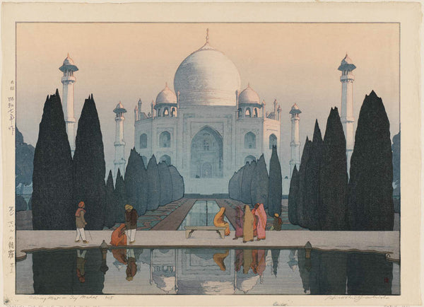 Yoshida Hiroshi, Morning Mist at the Taj Mahal, No. 5 (Taji Maharu no asagiri, daigo), from the Taj Mahal series