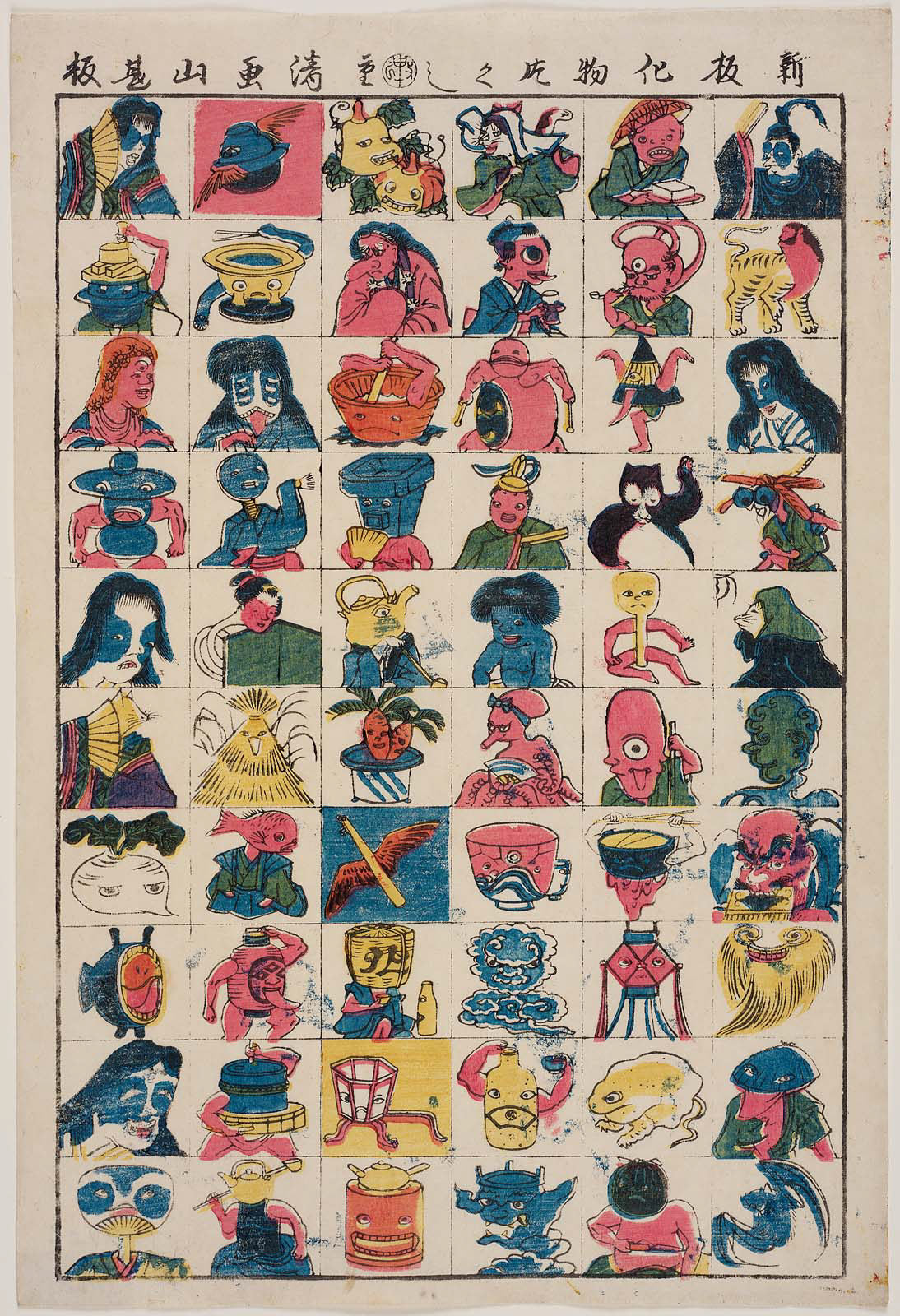 Utagawa Shigekiyo, A New Collection of Monsters (Shinpan bakemono