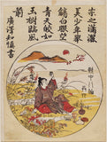 MFA Prints archival replica print of Katsukawa Shunshō, No. 6, Cui Zongzhi (Saisōshi), from the series Eight Immortals of The Wine Cup (Inchū hassen) from the Museum of Fine Arts, Boston collection.