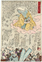 Utagawa Kuniyoshi, The Famous Old Lady (Hyōban no baba ya): The Hag of Hell (Datsueba) Blowing Soap Bubbles