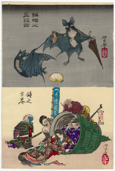 Tsukioka Yoshitoshi, Bats in the Fifth Act [of Chūshingura] (Kōmori no godanme); the World inside the Bell [of Dōjō-ji] (Kane no sekai); from an untitled series known as Sketches by Yoshitoshi (Yoshitoshi ryakuga)