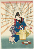 Ichirentei Kansai, The Life of the Exemplary Woman Otake (Reppu Otake ga den)