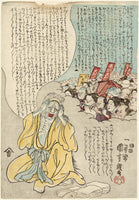 Utagawa Kuniyoshi, The Hag of Hell (Datsueba) and Her Worshippers