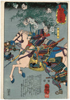 Utagawa Kuniyoshi, Kusunoki Masanori, from the series Thirty-six Famous Battles (Meiyū sanjūroku kassen)