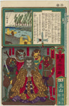 Utagawa Yoshitora, Tsuchiyama in Ōmi Province: The Sorcery of Chikata (Chikata no jahō); Fujiwara Chikata and Demons, from the series Calligraphy and Pictures for the Fifty-three Stations of the Tōkaidō (Shoga gojūsan eki)