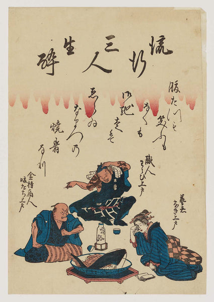 Artist unknown, Three Tipsy People Nowadays (Ryūkō sannin namayoi)