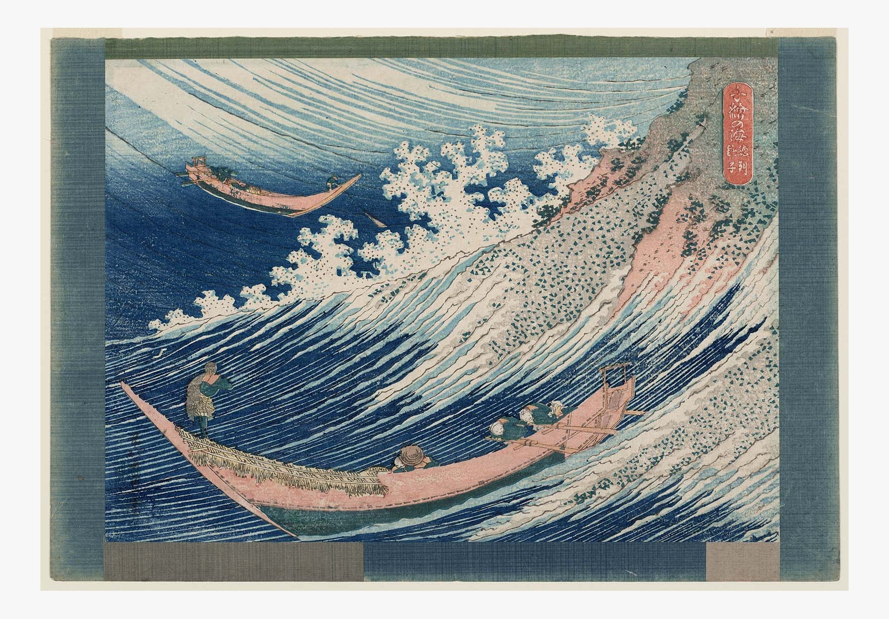 Katsushika Hokusai, Chōshi in Shimōsa Province (Sōshū Chōshi