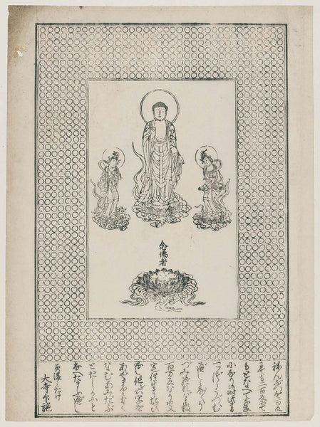 Artist unknown, The Descent of Amida, the Buddha of Infinite Light, and Two Attendants (Amida raigō)